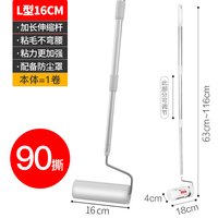 爱丽思 滚筒粘毛器长柄可伸缩可撕式滚刷家用地板卷纸沾毛滚子神器