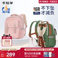 卡拉羊 大容量小学生云朵书包1-3-6年级女减负书包男多隔层大容量双肩包仰望系列