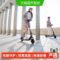 九号 电动滑板车E2Plus升级版短途上班代步折叠减震两轮车