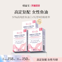 纽益宝 小粉钻鱼油97%高浓度深海鱼油omega3女生用美容进口