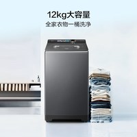 海尔 云溪5.0 全自动波轮洗衣机12KG 大容量家用直驱电机升级手搓洗3.0防缠绕洗衣机  波轮 12kg