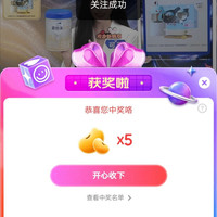京东爱他美可可宠粉中5京豆