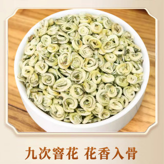 移动专享、移动端：花茶2026新茶特种级浓香白玉螺九窨茉莉花茶高山明前茶全芽散袋装 125g*1包