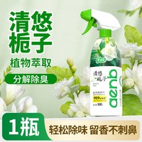 爱恩倍 空气清新剂清香剂老人房间去除异味喷雾室内卫生间厕所除臭