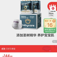 babycare 皇室木法沙的王国拉拉裤箱装大号XL60片(12-17kg)尿不湿透气