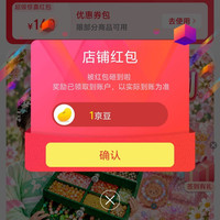 聪慧脑瓜京东自营旗舰店关注领1京豆