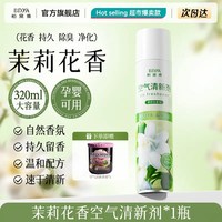 柏黛雅 空气清新剂家用卧室内清香持久留香鞋柜卫生间除异味厕所除臭神器