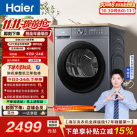 海尔 小青柑系列 超薄全嵌 速烘节能 家电补贴京东自GA100-20D1