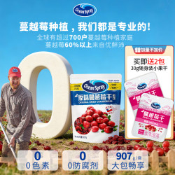 优鲜沛 蔓越莓干 原味 907g