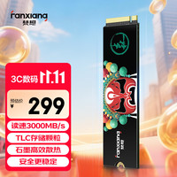 梵想 国潮系列 S500 PRO NVMe M.2 固态硬盘 256GB（PCI-E3.0）