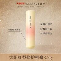 且初 太阳红梨唇膏保湿滋润修护保湿淡纹