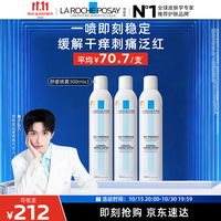 理肤泉 舒缓调理喷雾 300ml*3