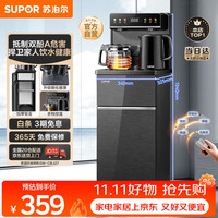 苏泊尔 全自动控温 茶吧机 遥控智能背板 下置水桶
