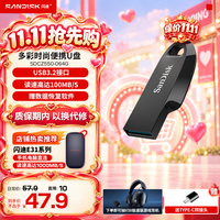 闪迪 CZ550 USB3.2高速 64GB 午夜黑 U盘