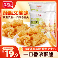 盼盼 四重浪薯片非油炸零食薯片 6包装