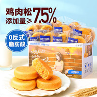 三只松鼠 肉松饼 1000g