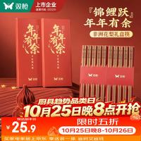 双枪 非洲进口高档花梨木筷2024新款家用木筷子无漆无蜡原木筷实木筷 花梨木礼盒筷