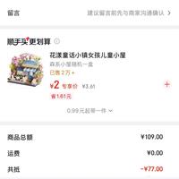 订单截图缩略图
