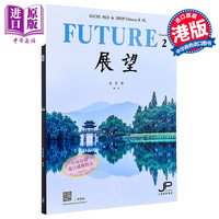 展望 IGCSE 0523 & DP中文B SL 课本二 简体版 港台原版 吴星华 香港三联书店 对外汉语学习