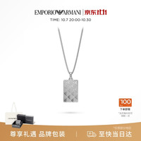 EMPORIO ARMANI 男士项链2026新款银色铭牌项链11.11生日礼物EGS3362040