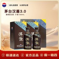 茅台 酱香型高度白酒贵州名酒送礼婚宴喜酒 51度 500mL 2瓶 赠礼袋
