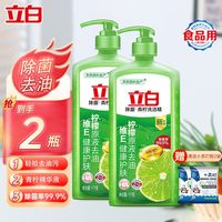 立白 青柠洗洁精 1kg*2瓶+小苏打粉10g*2袋