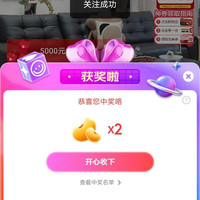 京东全友直播宠粉中2京豆