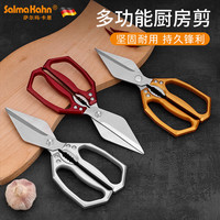 萨尔玛·卡恩 厨房专用大头剪刀家用强力鸡骨剪鸭鹅多功能杀鱼锋利不锈钢大剪子