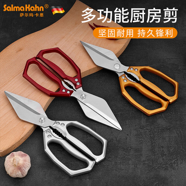 萨尔玛·卡恩 厨房专用大头剪刀家用强力鸡骨剪鸭鹅多功能杀鱼锋利不锈钢大剪子