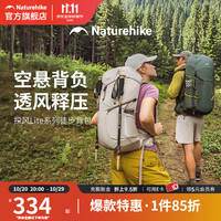 挪客户外 挪客探风Lite徒步登山包男女大容量户外透气