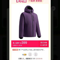 蕉下 气绒冲锋衣拼团370好价