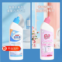 马桶清洁剂洁厕灵洁厕净马桶除垢去黄除臭清香型洁厕灵去污清洁剂