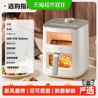 88VIP：美的 升级新风炎烤空气炸锅家用2026新款6.5L大容量多功能电烤箱