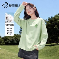 都市丽人 纯棉长袖t恤女2026新款春秋女装小众设计感上衣内搭可外穿打底衫