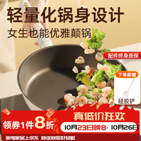 炊大皇 平底锅聚油煎锅健康含钛不凸底炒菜锅轻油烟电磁炉明火燃气可用