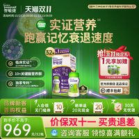 纽迪希亚 智敏捷滋养突触DHA32瓶