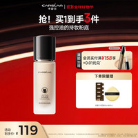 卡姿兰 双猫粉底液  3.0夜猫粉底液 30g