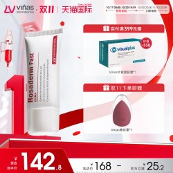 Laboratorios Vinas laboratoriosVinas 妆前乳隐形毛孔长效持妆Rosaderm Fast西班牙