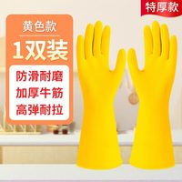 东方红 牛筋乳胶手套餐饮洗碗家务厨房耐用家用刷碗清洁防水加厚女