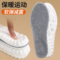 汗燃 羊毛保暖鞋垫4D云鞋垫冬季加绒保暖舒适垫透气吸汗软弹减震鞋垫 灰色（1双体验装） 41-42码