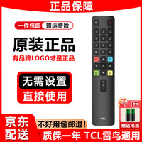 TCL RC801L 电视遥控器