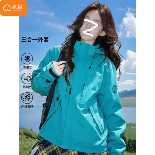 棉致 户外防风防水三合一冲锋衣外套女秋冬季新款休闲宽松爬山夹克上衣 26188星际蓝