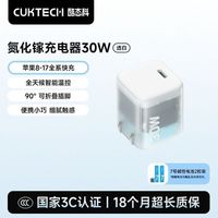 百亿补贴：酷态科 30W氮化镓 PD快充 手机充电器