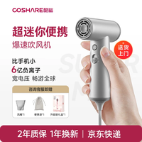 酷鲨 超迷你高速吹风机负离子不伤发小型差旅便携800w小功率学生宿舍专用电吹风筒生日礼物