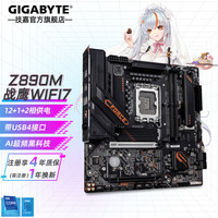 技嘉 支持Ultra7 265KF/U9 285KF CPU 电脑主板