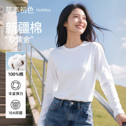 草本初色 女士长袖t恤女款秋季100%纯棉10A抑菌正肩打底衫圆领上衣白L