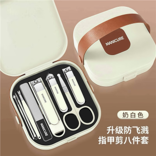 防飞溅指甲刀套装 奶白色防飞溅