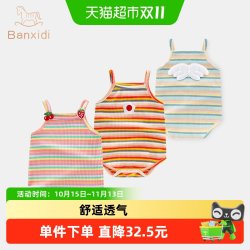 班喜迪 婴儿夏装衣服包屁衣薄款女宝宝连体衣超萌吊带可爱哈衣夏季