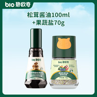 碧欧奇 DHA高钙高铁  松茸酱油100ml+果蔬萃盐70g