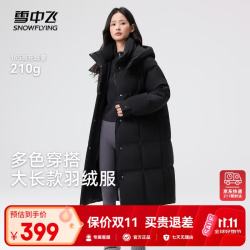 雪中飞 28女士新款羽绒服加厚长款廓形百搭保暖舒适防寒